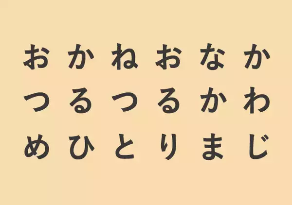 最初に見えた単語はどれ？「あなたに近々訪れるピンチ」がわかる【心理テスト】