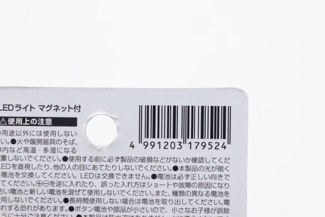 キャンドゥで見かけたら買いだよ～！ぺたっとくっつくマグネット式♡お洒落で便利なライト