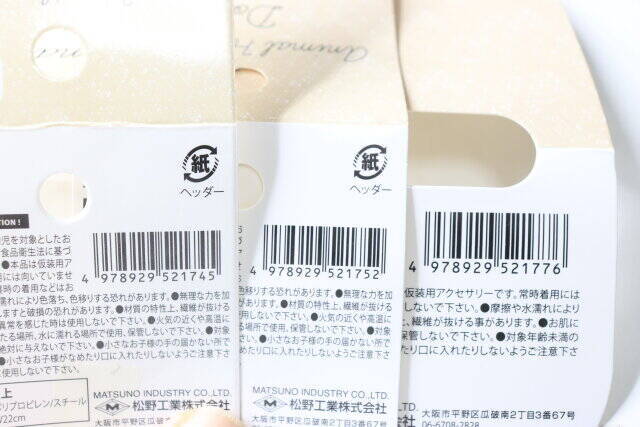 セリアの人気グッズに可愛いの出たよ～！これは売り切れも時間の問題♡見かけたら即買い級の商品