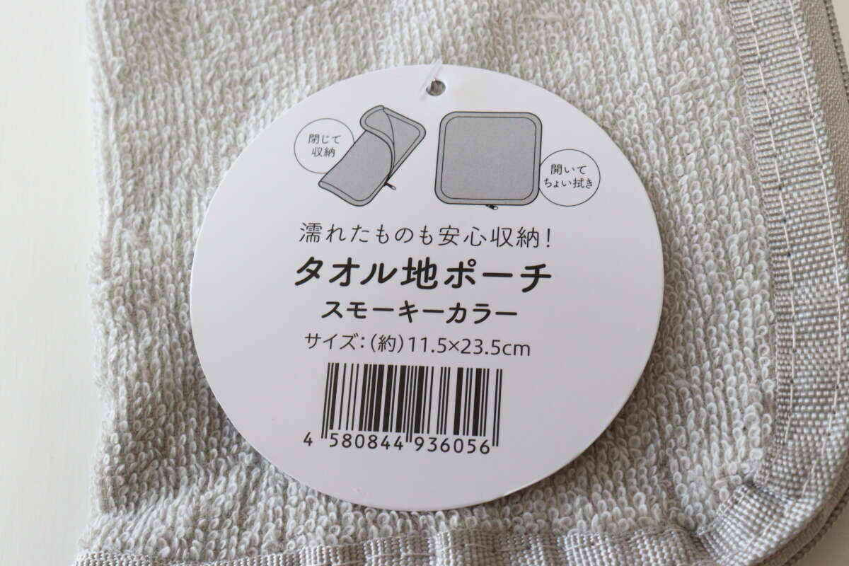 100均ですごいの見つけた！「ハンカチのように見せかけて実は…？」隠し上手な便利グッズ