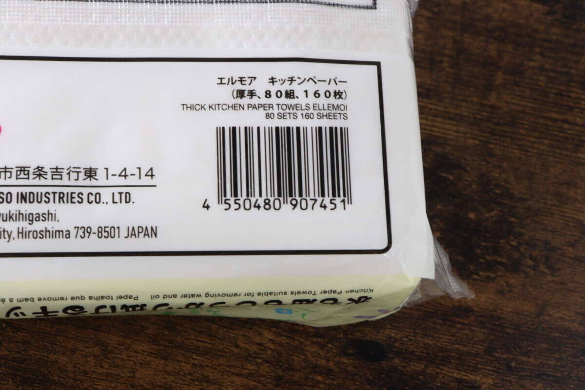 有名ブランドのとコラボ！「日本製だから安心！」丈夫で高クオリティな100均のキッチングッズ