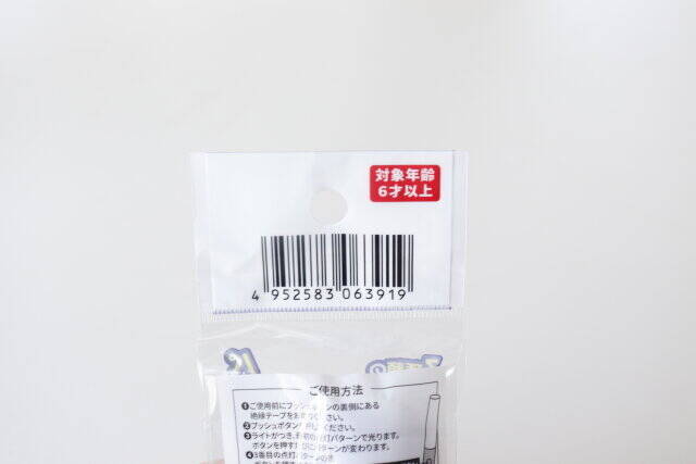 セリアさん…こんなに小さいの見たことないよ！持ち運びに便利なライト