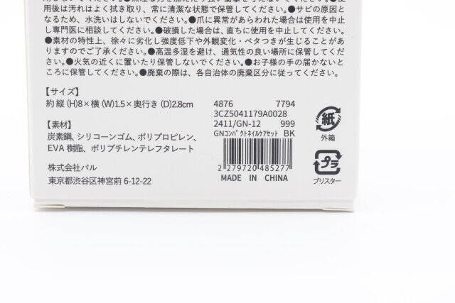 スリコで凄い商品見つけた！欲しい機能が全部入り♡出先でもケアができちゃう爪切り