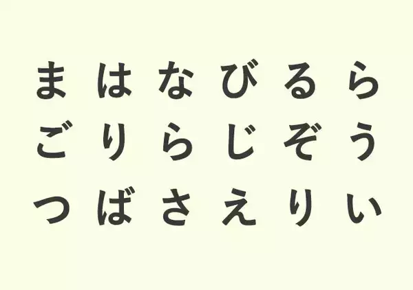 最初に見えた単語はどれ？「買い物依存度」がわかる【心理テスト】