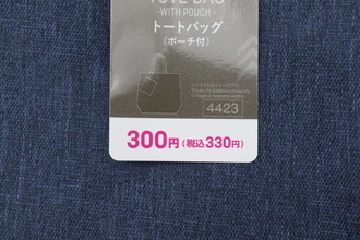 100均で買って大成功！「こういうのがいいんだよ…」究極にシンプルだけど毎日使えるバッグ