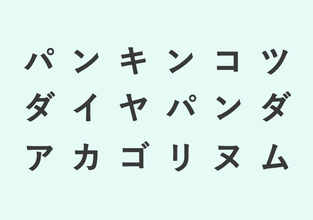最初に見えた単語はどれ？「あなたのコンプレックス」がわかる【心理テスト】