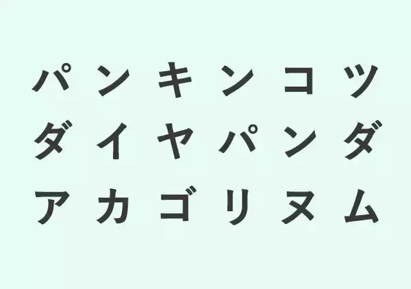 最初に見えた単語はどれ？「あなたのコンプレックス」がわかる【心理テスト】