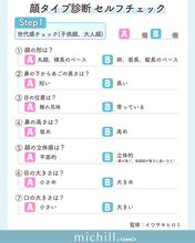 違う顔タイプでもちゃんと似合わせ！8つの顔タイプ別♡苦手な印象克服アイメイク