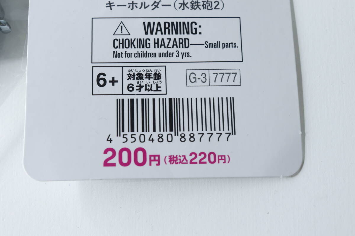 「まさか本物」「これ使われたらたまらん…」「小さいのに威力すごっ」100均キーホルダー