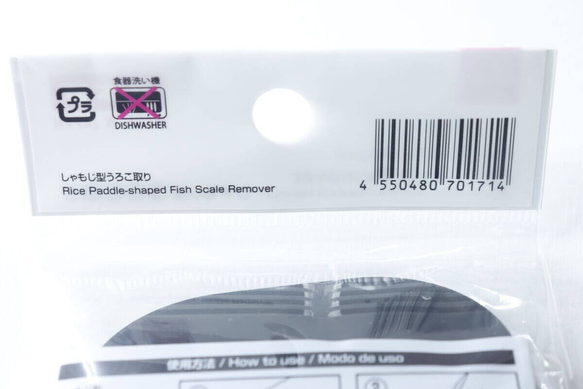 ダイソーに乗り換えて大正解！軽くて扱いやすい！しゃもじみたいなキッチングッズ