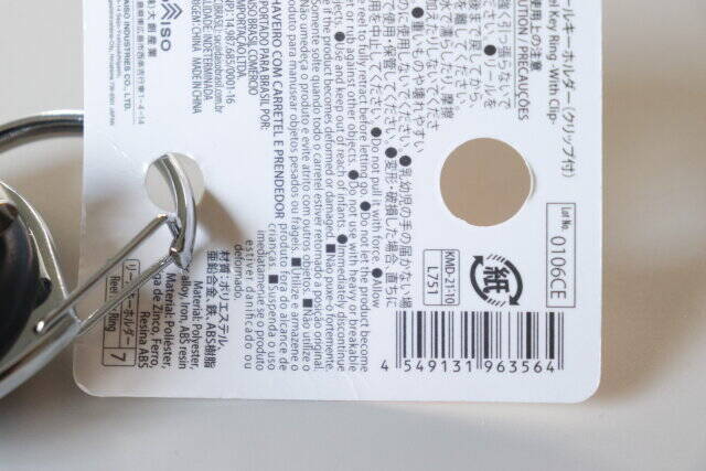 ダイソーのコレ鍵につけとくと便利だよ～！諦めてたバッグにもつけられる便利なキーホルダー