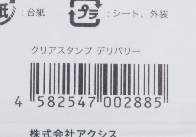 キャンドゥのコレで効率爆上がり！フリマアプリが捗るクリアスタンプ