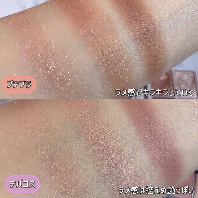 デパコスアイシャドウvsプチプラアイシャドウどう違ってどっちがいい？元美容部員が徹底比較！