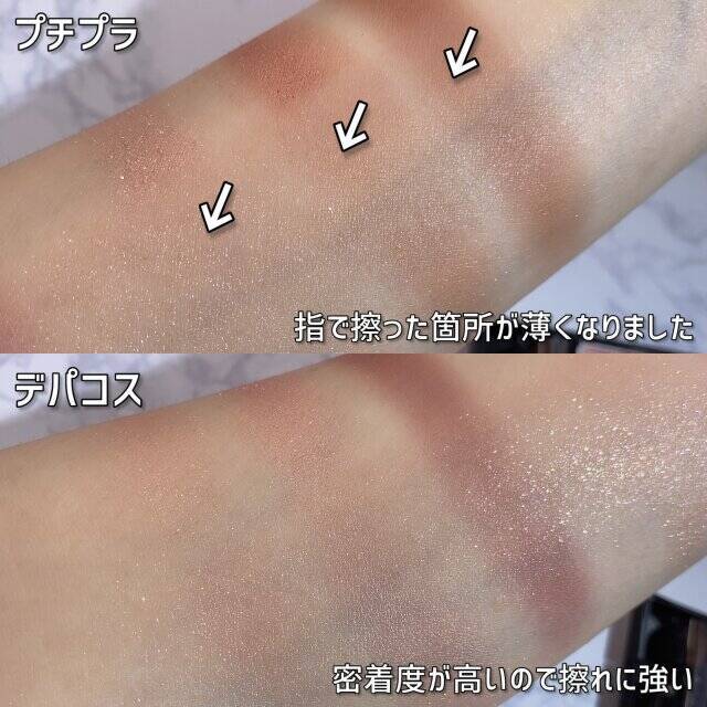 デパコスアイシャドウvsプチプラアイシャドウどう違ってどっちがいい？元美容部員が徹底比較！