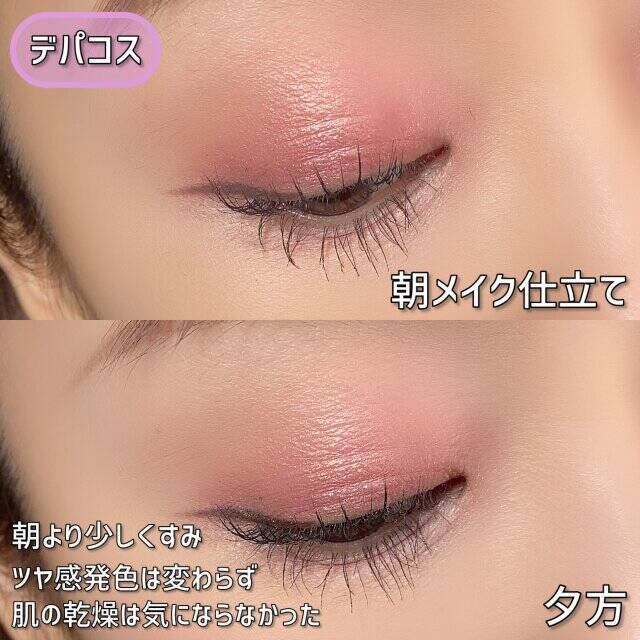 デパコスアイシャドウvsプチプラアイシャドウどう違ってどっちがいい？元美容部員が徹底比較！