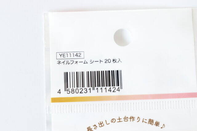 セリアの本気がスゴイ♡100均で買えるってマジか…！絶対買い！セルフ派さん必見のシート