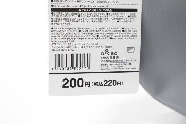 逆に200円じゃ申し訳ないわ…ダイソーのキャンプグッズ売り場に売ってた優秀ポーチ