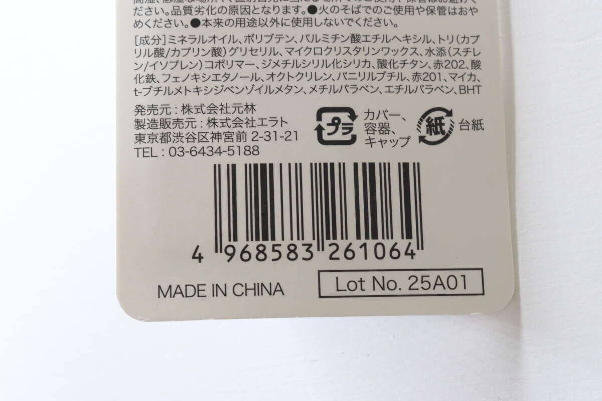 100円で気軽に試せるよ！「韓国コスメみたいな可愛さ♡」ミニサイズのコスメ