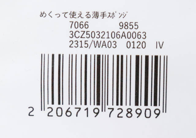 スリーコインズのコレ一生推せる…！使い捨てだから面倒事から解放♡ぺりっとめくれる便利グッズ