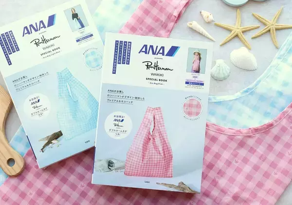 ロンハーマンとのコラボ付録ですって！？絶対見逃せない！ハワイ柄が可愛いエコバッグ