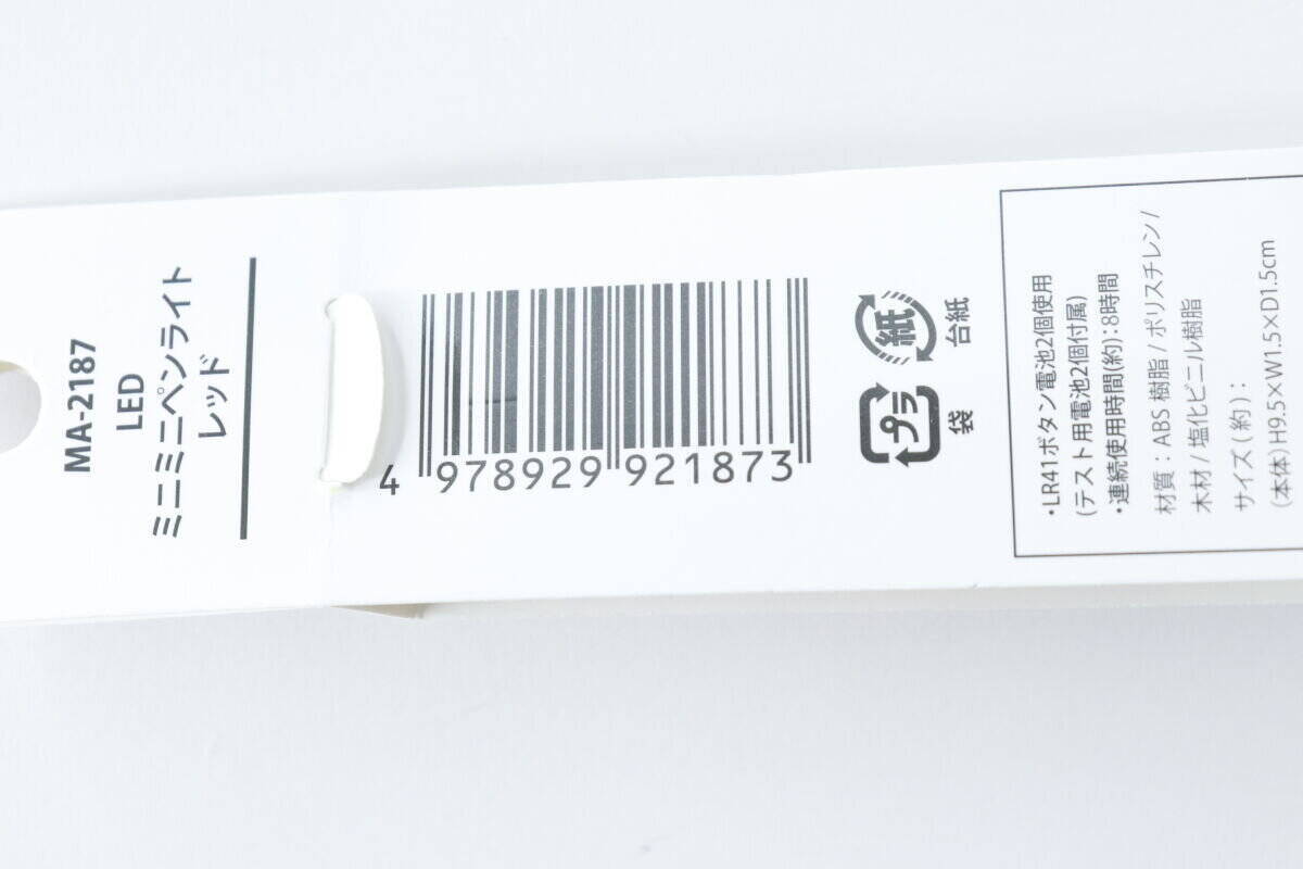 すぐ売り切れちゃいそう！これが100円って本気？！ある層にぶっ刺さるキーホルダー