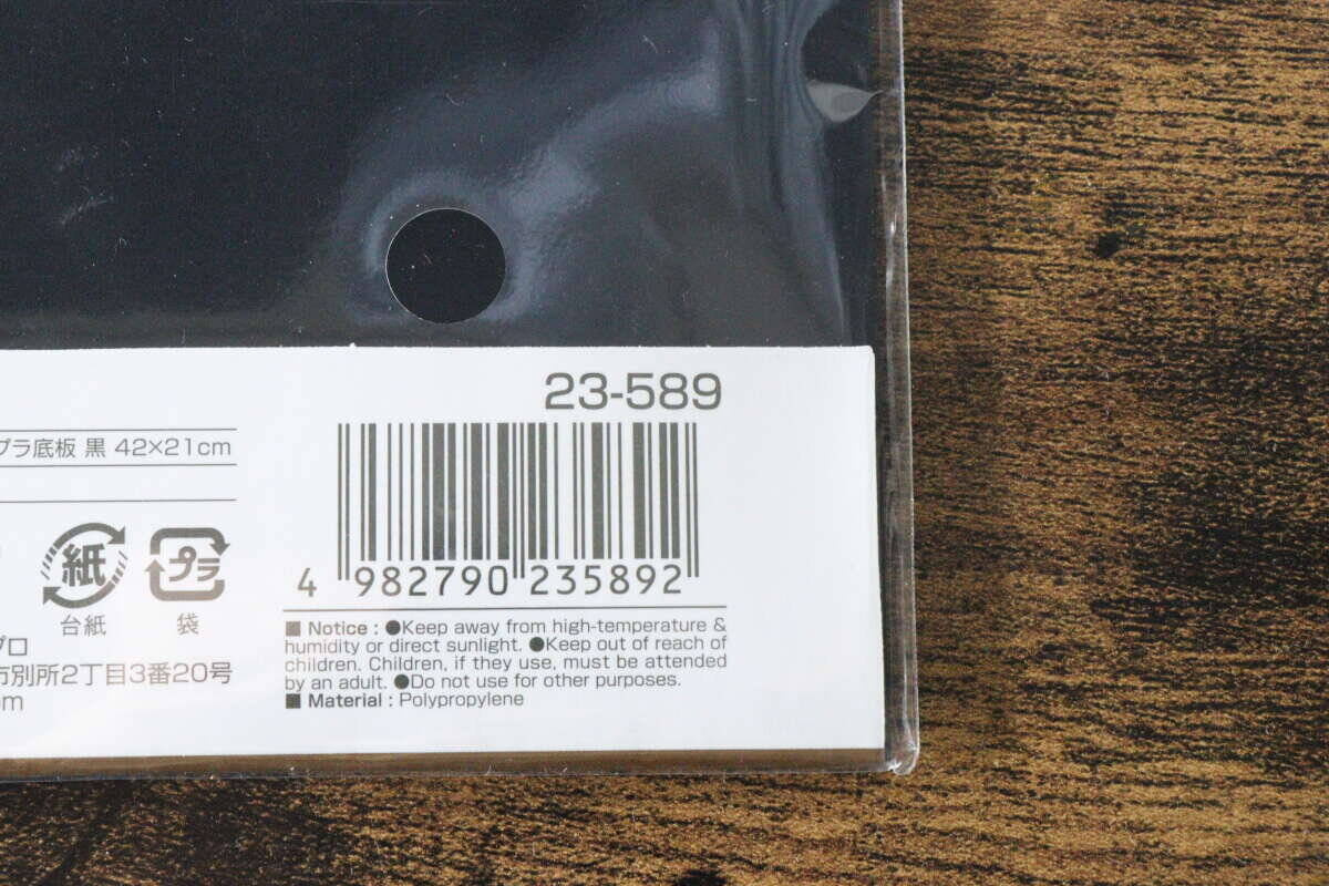 100均のこれバッグに入れたら大成功！「くたくたで使いにくかった…」サイズ調整も簡単な板