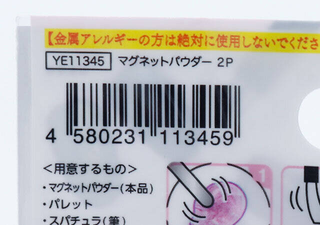 セリアでや～っと買えた！ボトルタイプは満足できない…って人に試してほしい話題の粉