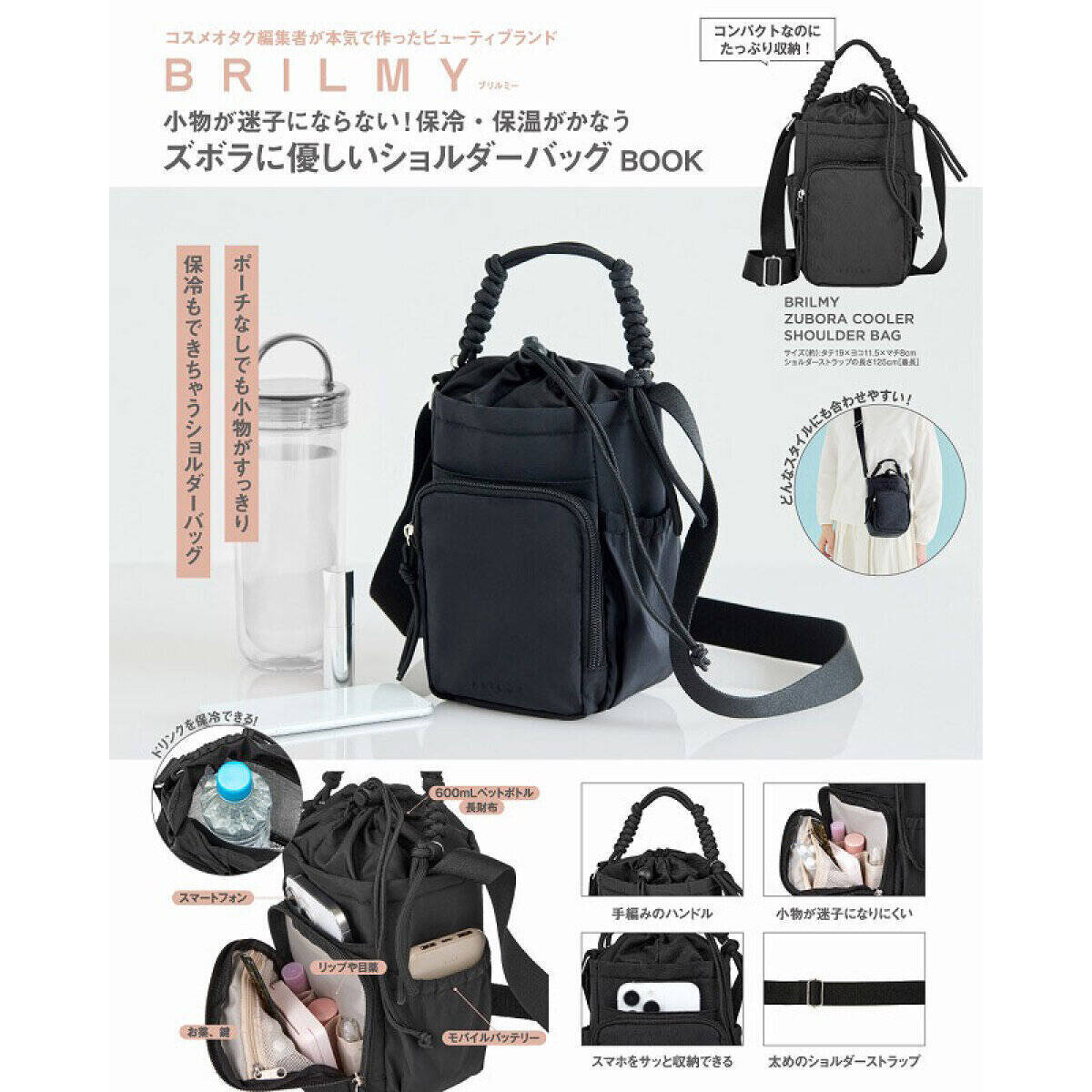 4月下旬のムック付録はどれもGW前の豪華版！絶対欲しい！神クオリティ付録13連発