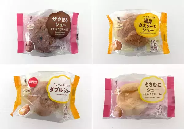 ファミマがやってくれた！たっぷりクリームがたまらん♡口の中が幸せになる新作シュークリーム