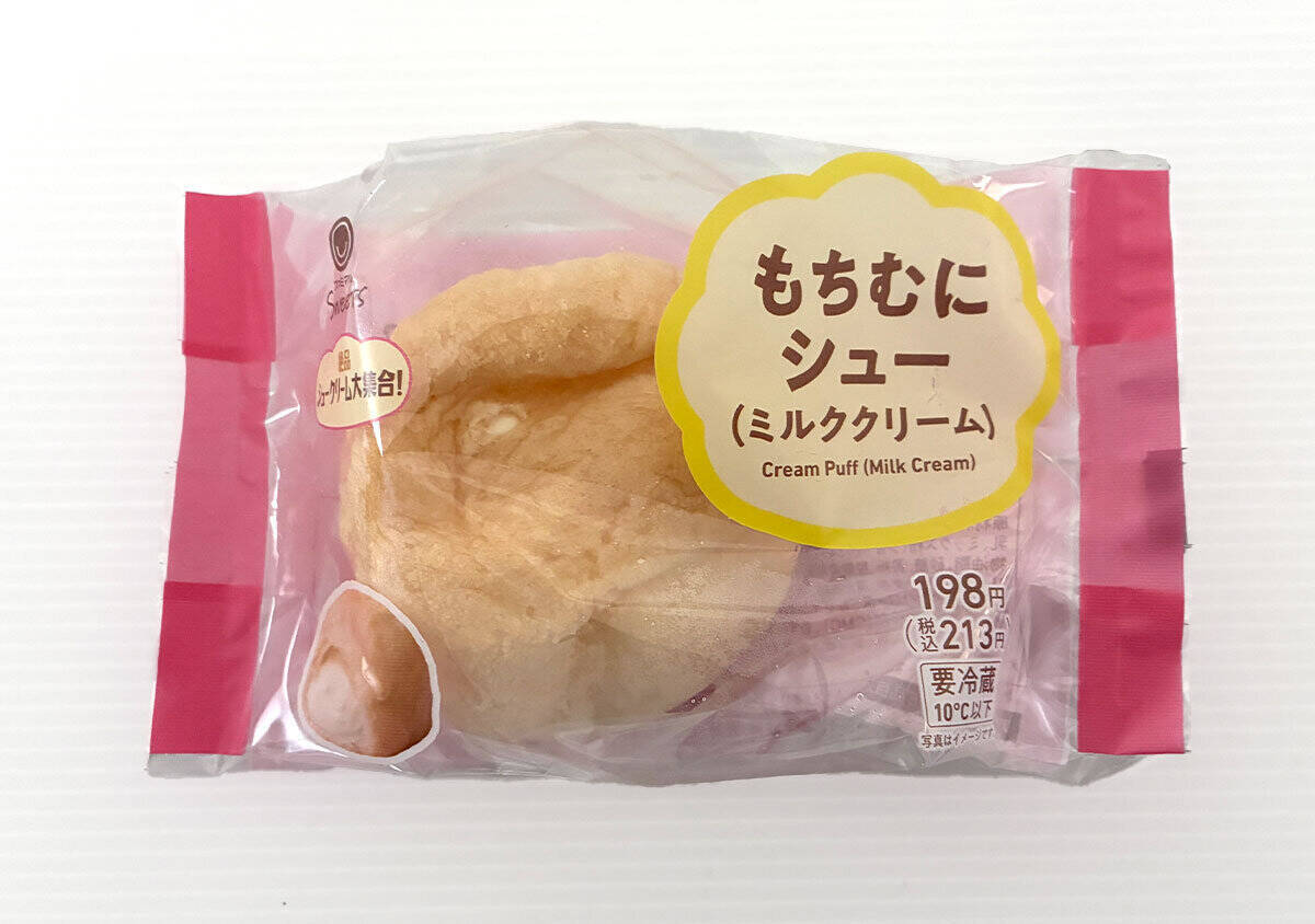 ファミマがやってくれた！たっぷりクリームがたまらん♡口の中が幸せになる新作シュークリーム