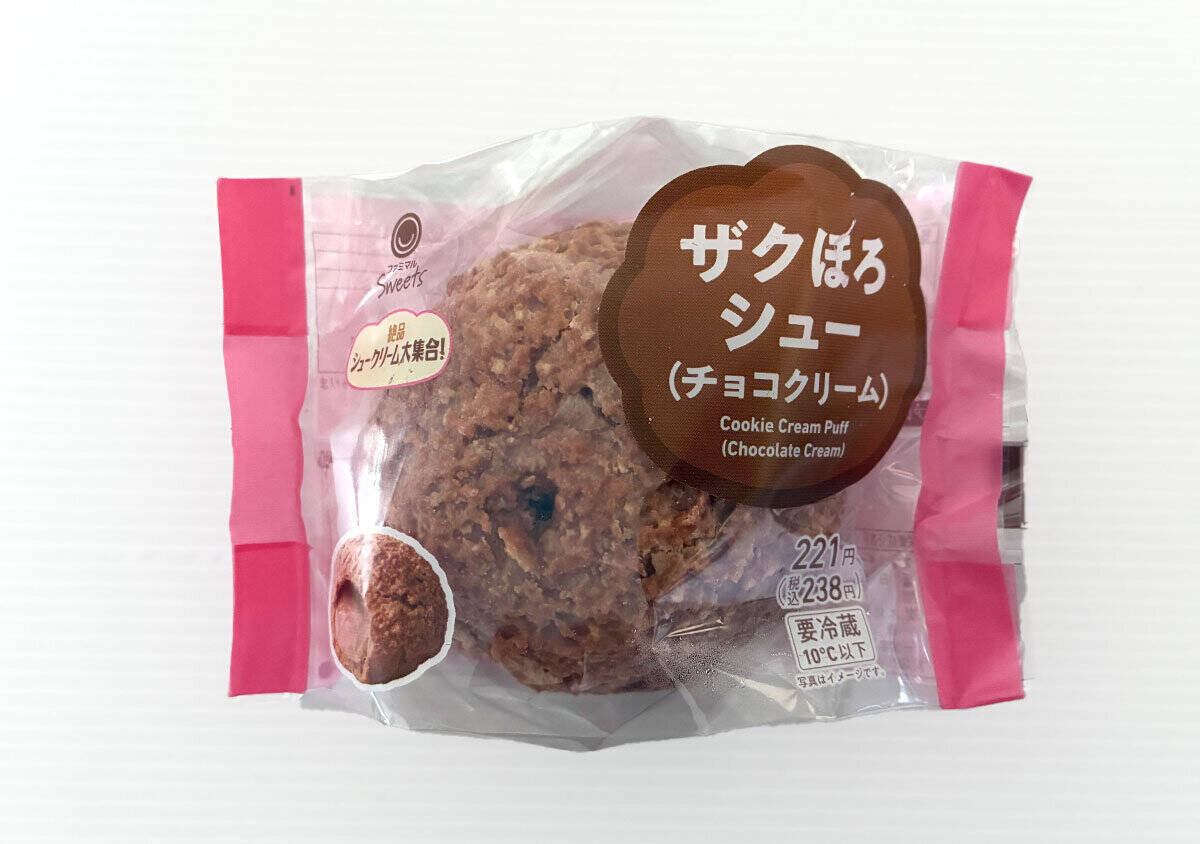 ファミマがやってくれた！たっぷりクリームがたまらん♡口の中が幸せになる新作シュークリーム