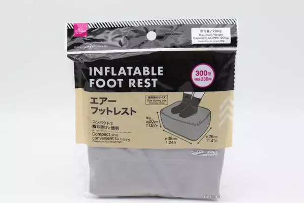100均で見つけたまさかの携帯用！「長時間移動が楽になる」「旅行の前に買って正解」