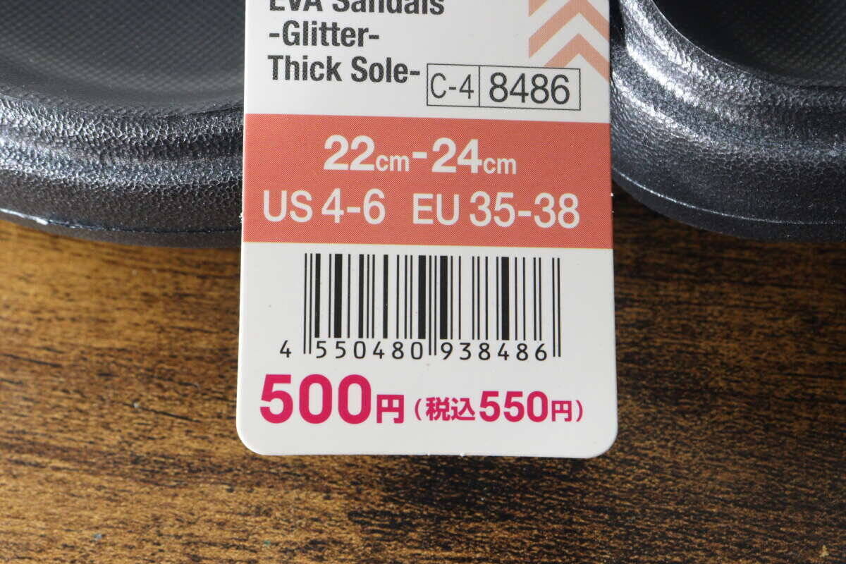 500円は凄い！「デザイン良し！」「軽くて履きやすい！」家族も絶賛の100均の優秀サンダル