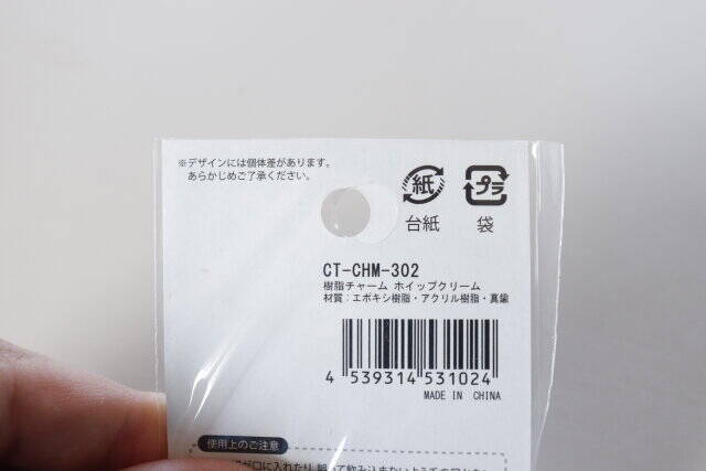 セリアさん100円のクオリティじゃないって…本物そっくりなミニチュアチャーム