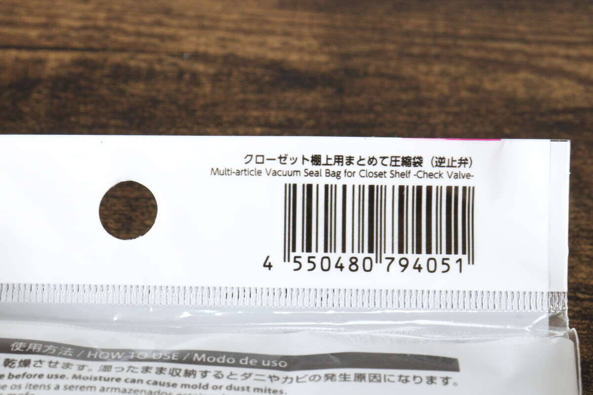 欲しかったのはコレ！厚手のアウターが掃除機いらずでぺったんこ！100均の大容量の優秀圧縮袋