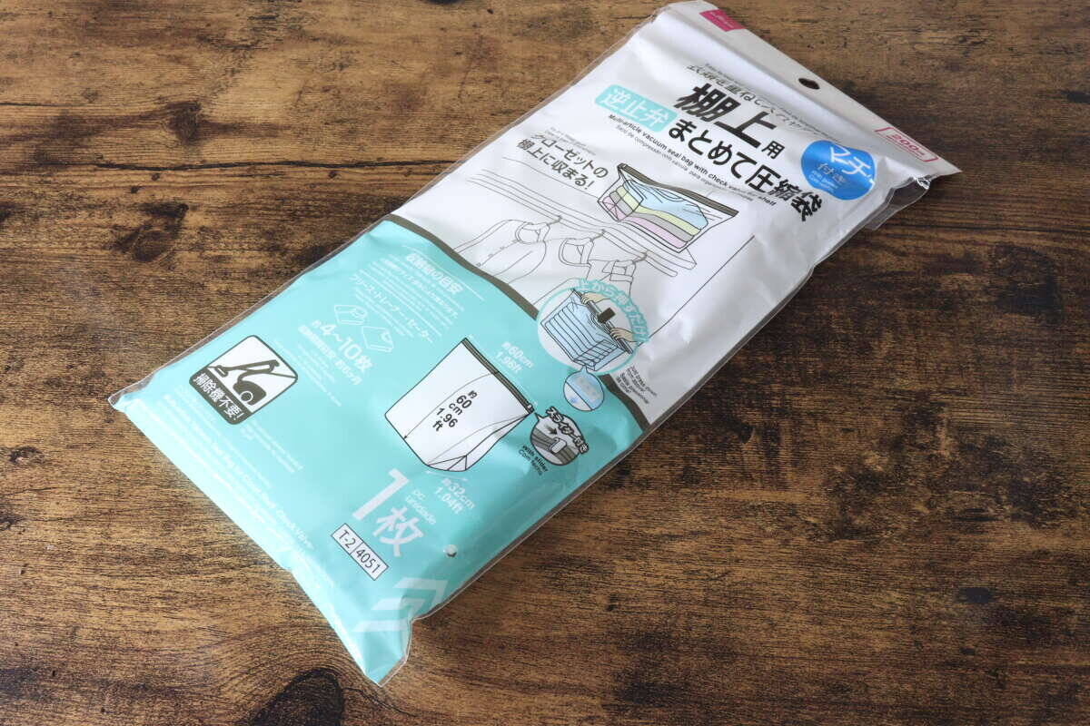 欲しかったのはコレ！厚手のアウターが掃除機いらずでぺったんこ！100均の大容量の優秀圧縮袋