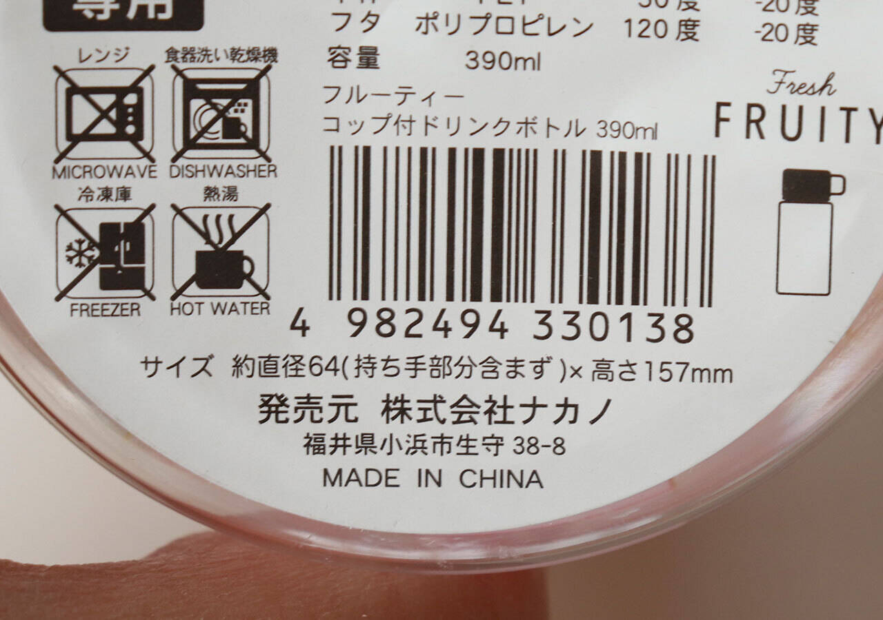さっすがセリア♡直は嫌だけど重いのも嫌…！わがままを叶えてくれる便利なボトル