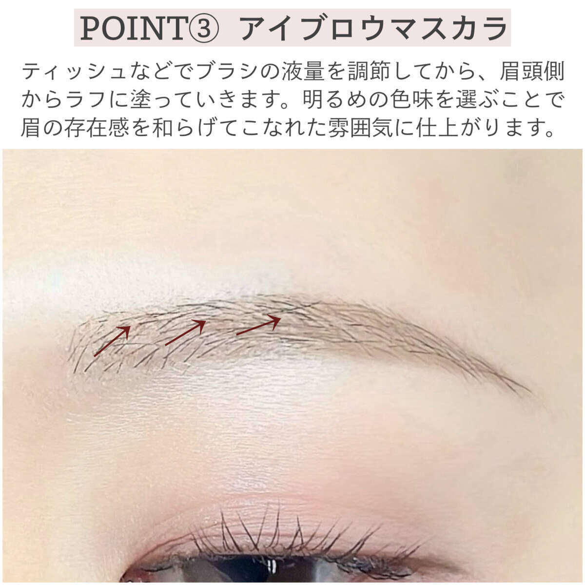 知らない人、損してます！初心者にもおすすめの超簡単な眉メイクガイド