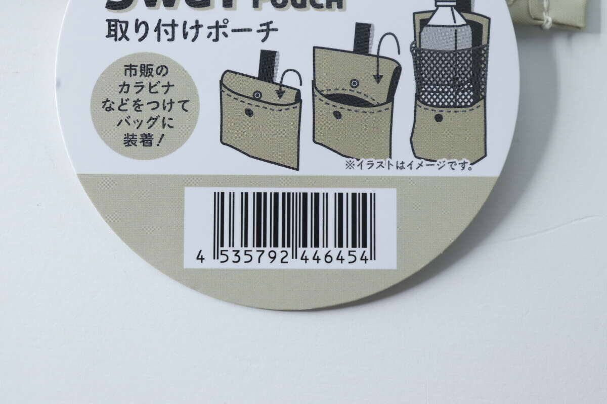 「なんで外れてるの…？」と思ったらそういうこと？！自由自在に使える100均の3WAYポーチ