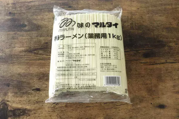 業務スーパーでコレ買って！「この量で418円？！」「味も間違いない♡」コスパ最強の大人気麺