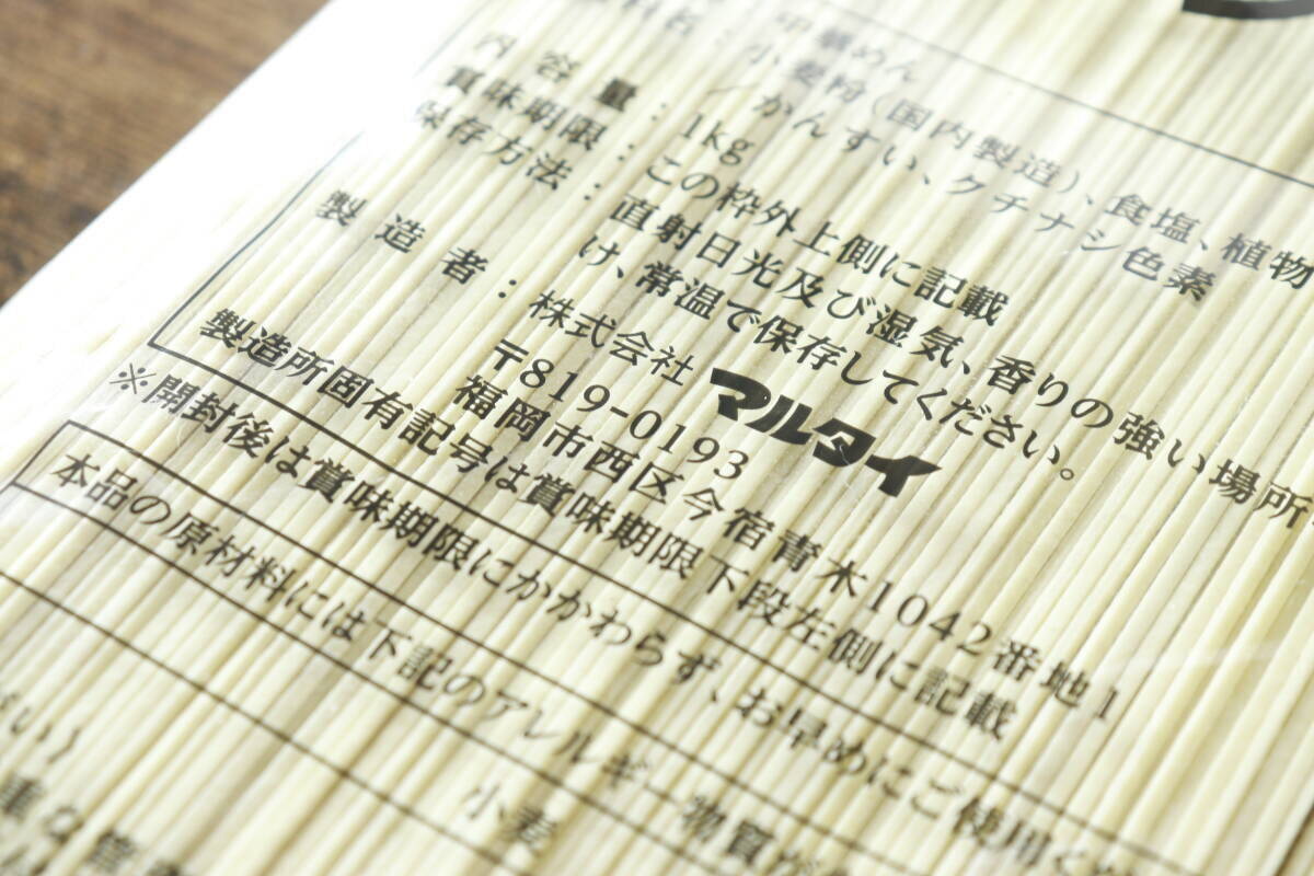 業務スーパーでコレ買って！「この量で418円？！」「味も間違いない♡」コスパ最強の大人気麺