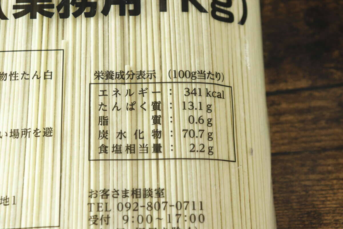 業務スーパーでコレ買って！「この量で418円？！」「味も間違いない♡」コスパ最強の大人気麺