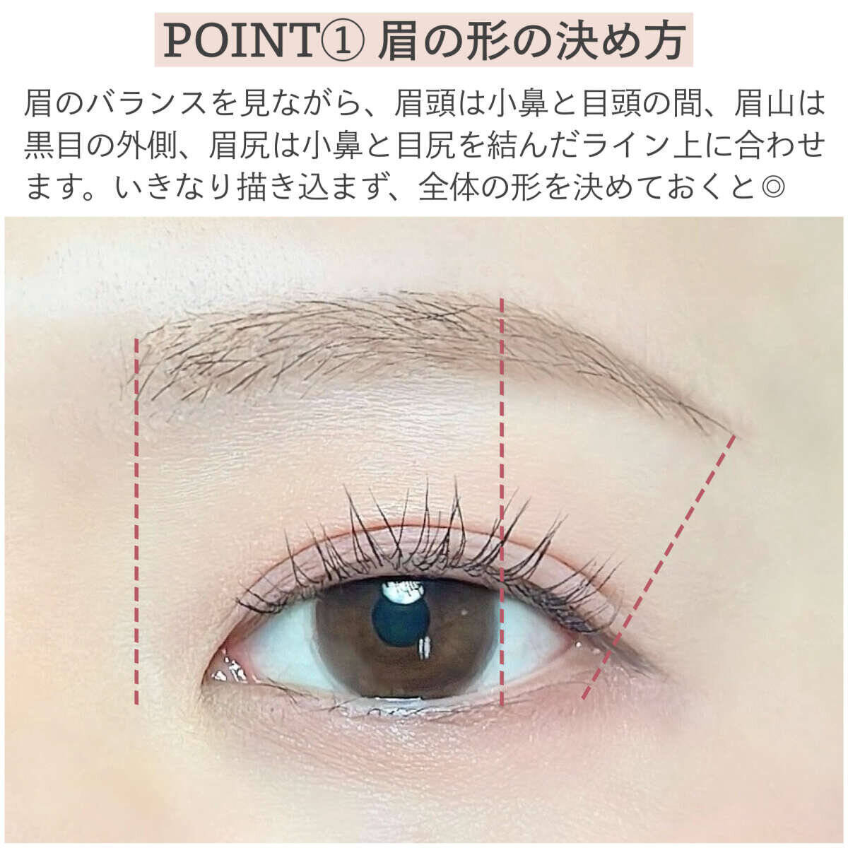 目が小さく見える原因は眉にあり！デカ目も叶う眉メイクマニュアル