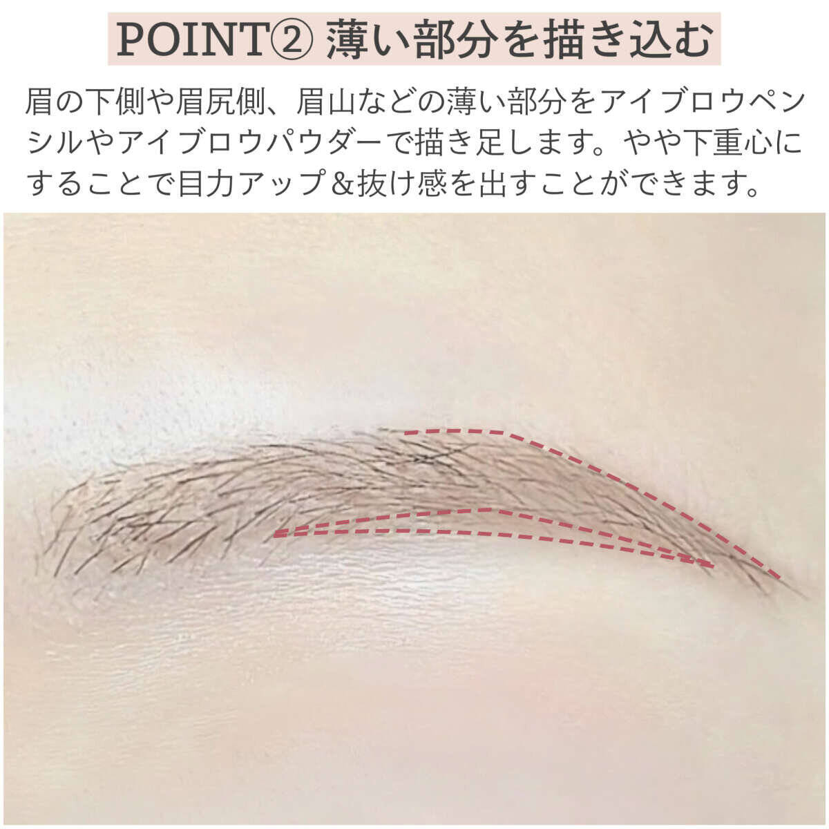 目が小さく見える原因は眉にあり！デカ目も叶う眉メイクマニュアル