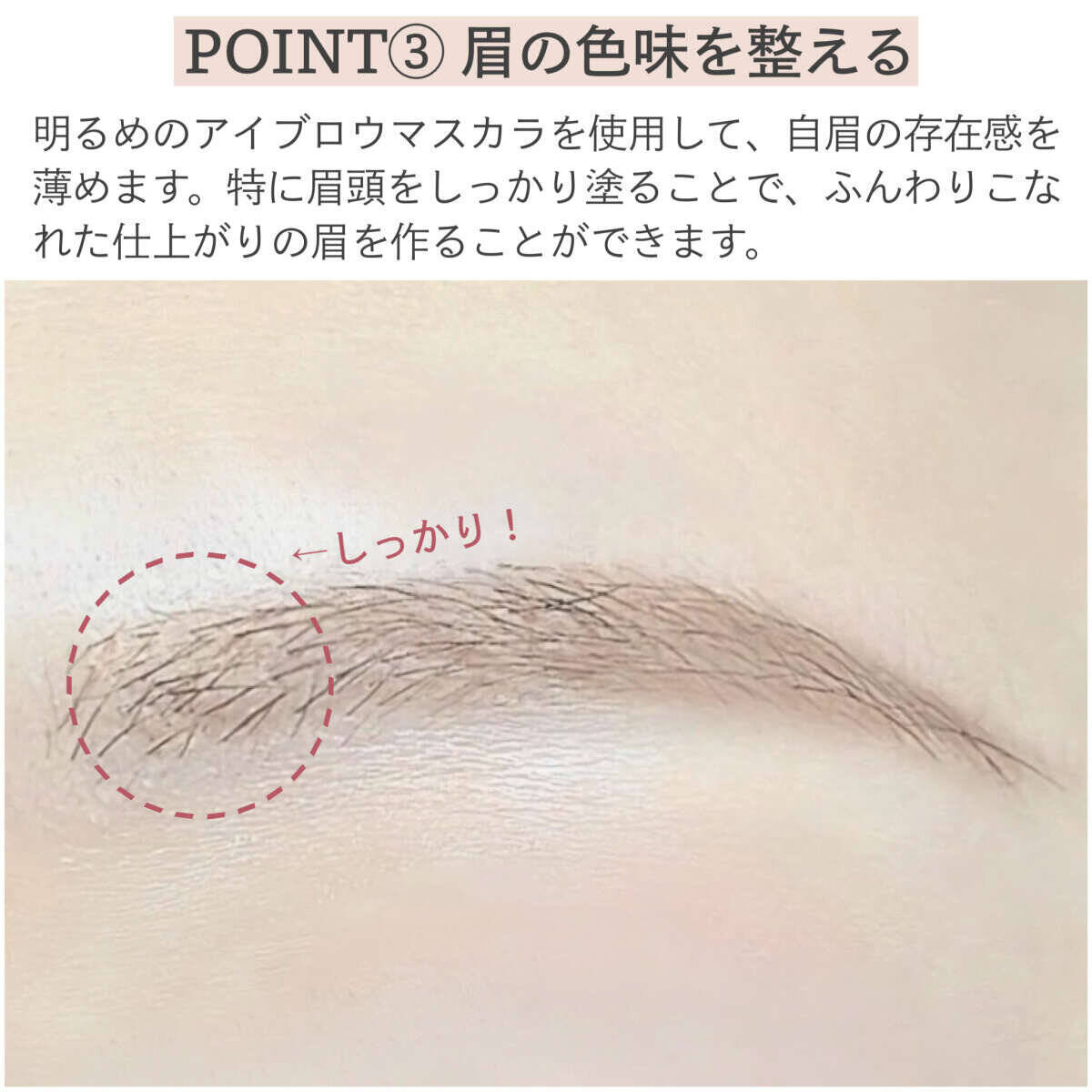 目が小さく見える原因は眉にあり！デカ目も叶う眉メイクマニュアル