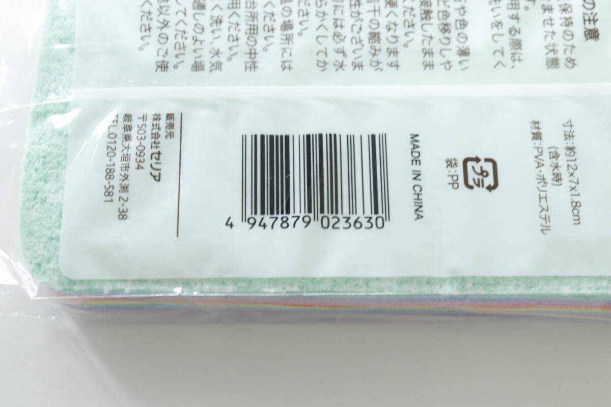 100均は1／3以下！ニトリの人気商品に似てる！存在が広まったら売り切れそうな注目商品