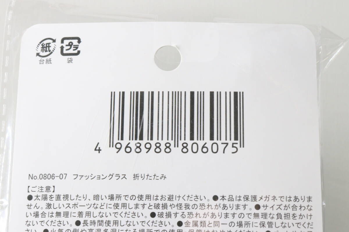 【2026年8月最新】100均マニアおすすめサングラス5選
