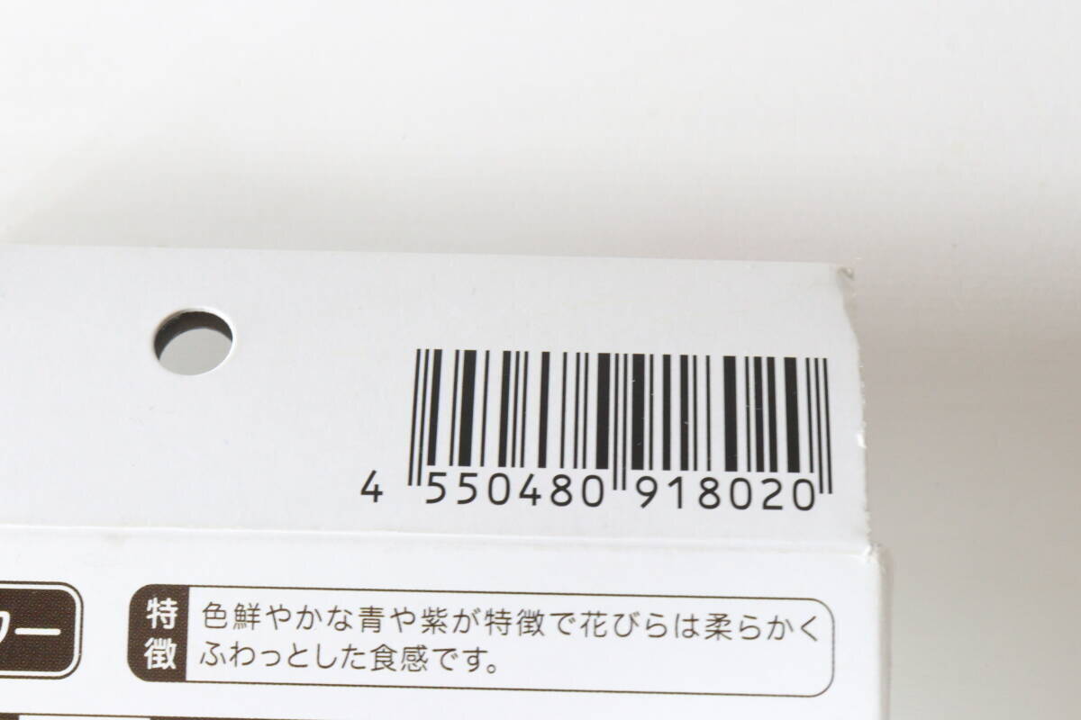 えっ食べられるの…？！気になりすぎて買うしかなかった100均の栽培キット