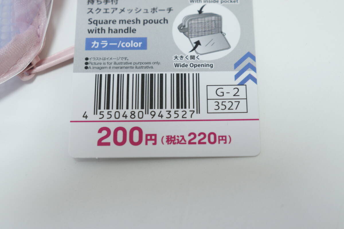 アイデア力に拍手！“アレ”仕様に早変わり！使い心地も抜群な100均の高機能ビニールポーチ