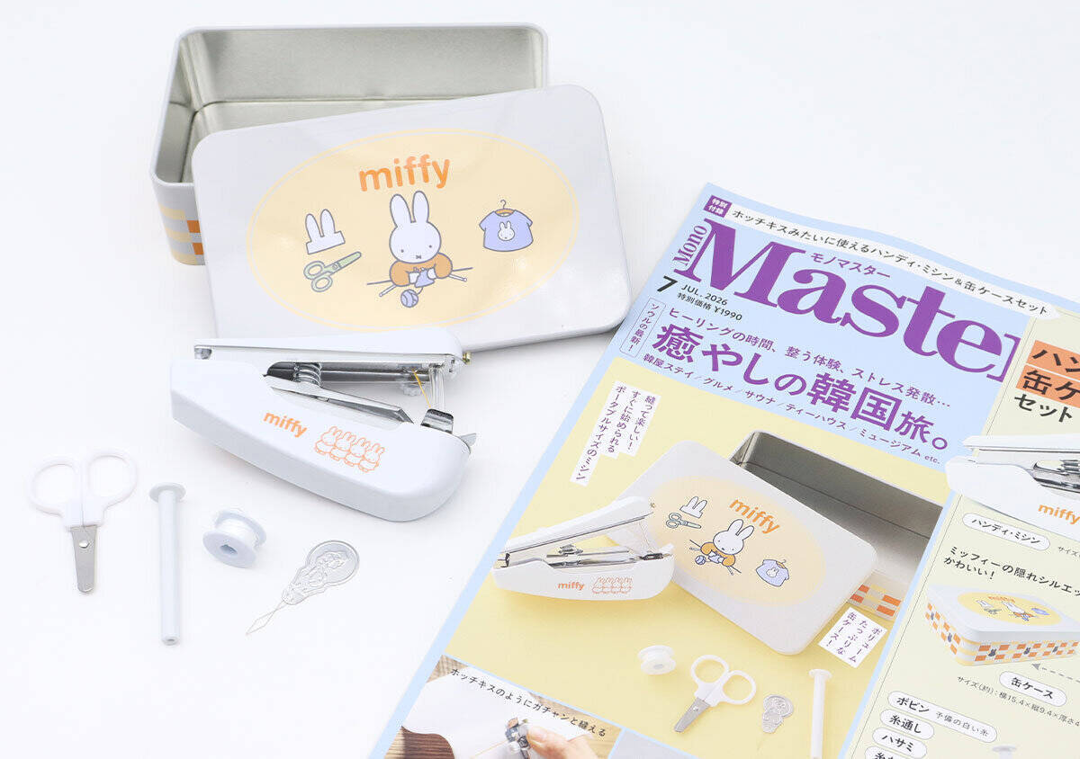 付録にミシンって…本気なの！？発売前からめちゃ話題！MonoMaster7月号 